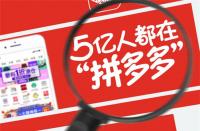 拼多多無貨源退貨地址怎么設置(拼多多無貨源怎么發貨給