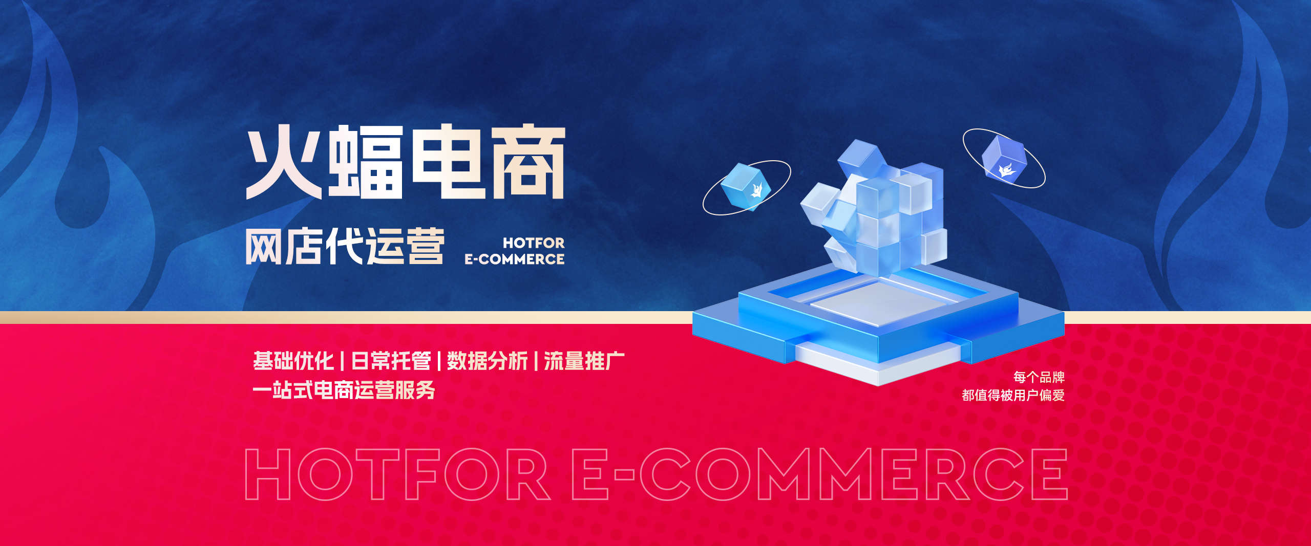 天貓代運(yùn)營